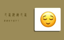 巴西 海运,巴西海运到中国多久