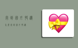 寄到国外快递,怎么寄到国外快递