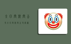 全日空航空公司,全日空航空公司官网