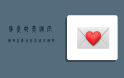 广州到美国空运物流,广州到美国空运物流价格