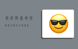 邮件搜索,邮件搜索功能找不到信息