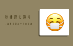 装运港交货的三种贸易术语的异同,装运港交货的三种贸易术语的异同表格