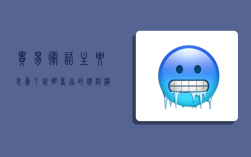 贸易术语主要是为了说明商品的价格构成,贸易术语主要是为了说明商品的价格构成什么