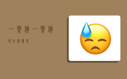 一盘货,一盘货是什么意思