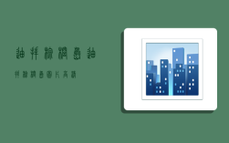 迪拜棕榈岛,迪拜棕榈岛图片高清