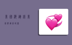 美国海运线,美国海运线路图