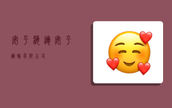 安平海运,安平运输有限公司