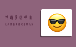 快递美国哪家便宜,快递美国哪家便宜点