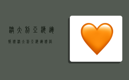 澳大利亚海运报价,澳大利亚海运价格