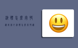 液体怎么寄快递到国外,液体怎么寄快递到国外去