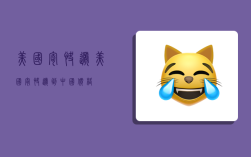 美国寄快递,美国寄快递到中国价格