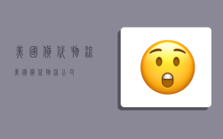 美国货代物流,美国货代物流公司