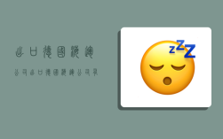 出口德国海运公司,出口德国海运公司有哪些