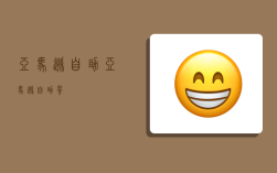 亚马逊自助,亚马逊自助餐