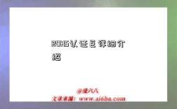 ROHS认证巨详细介绍