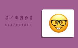 深圳美国物流小包,深圳美国物流公司