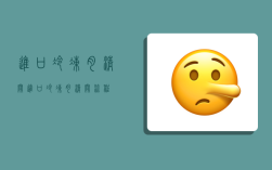 进口冷冻肉清关,进口冷冻肉清关流程