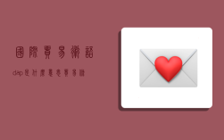 国际贸易术语dap是什么意思,贸易条款dap是什么意思