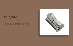 mfg,mfg是生产日期还是保质期