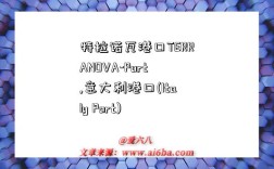 特拉诺瓦港口TERRANOVA-Port,意大利港口(Italy Port)