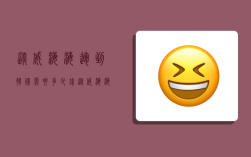 从威海海运到韩国需要多少钱,从威海海运到韩国需要多少钱邮费