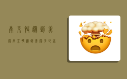 南京快递到美国,南京快递到美国多少钱