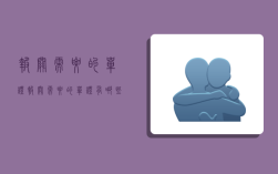 报关需要的单证,报关需要的单证有哪些