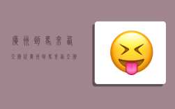 广州到马来西亚货代,广州到马来西亚货代多少钱