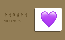 加州邮编,加州邮编 洛杉矶91730