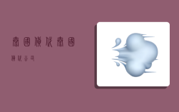 泰国 货代,泰国货代公司