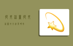 提升流量,提升流量的方法有哪些?