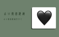 出口德国海运,出口德国海运要多久