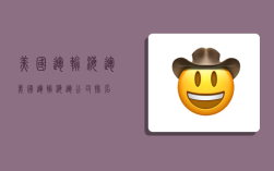 美国运输海运,美国运输海运公司排名