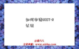 如何申请GOST-R认证