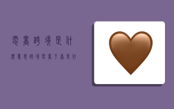 电商跨境是什么意思,跨境电商平台是什么意思