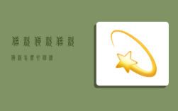 借款货款,借款货款怎么打借条