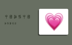 中国油脂,中国油脂杂志社