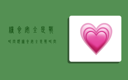 粮食安全是战略问题（粮食安全是战略问题还是战术问题）