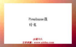Prestozon是什么