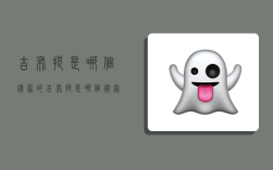 吉布提是哪个国家的,吉布提是哪个国家的离中国多少公里