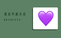 优速快递官网,优速快递官网电话