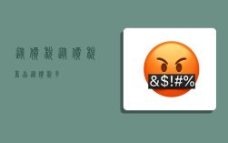 从价税,从价税=商品( )×从价税率