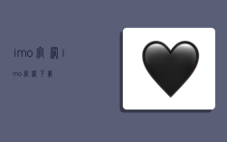 imo官网,imo官网下载