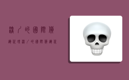 深圳的国际货运代理,深圳的国际货运代理公司有哪些