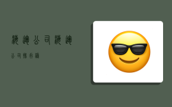 海运 公司,海运公司排行榜
