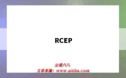 RCEP