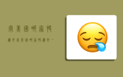 寄美国哪家快递好,寄美国哪家快递好一点