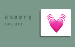 评判标准,评判标准是什么意思