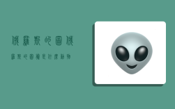 俄罗斯的图,俄罗斯的图腾是什么动物