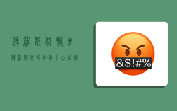 俄罗斯伏特加,俄罗斯伏特加酒十大品牌